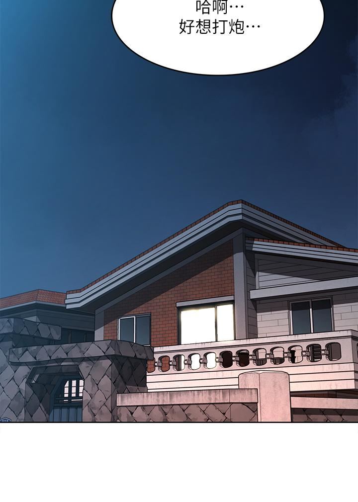 寄宿日记第123话-被傢人发现瞭?!