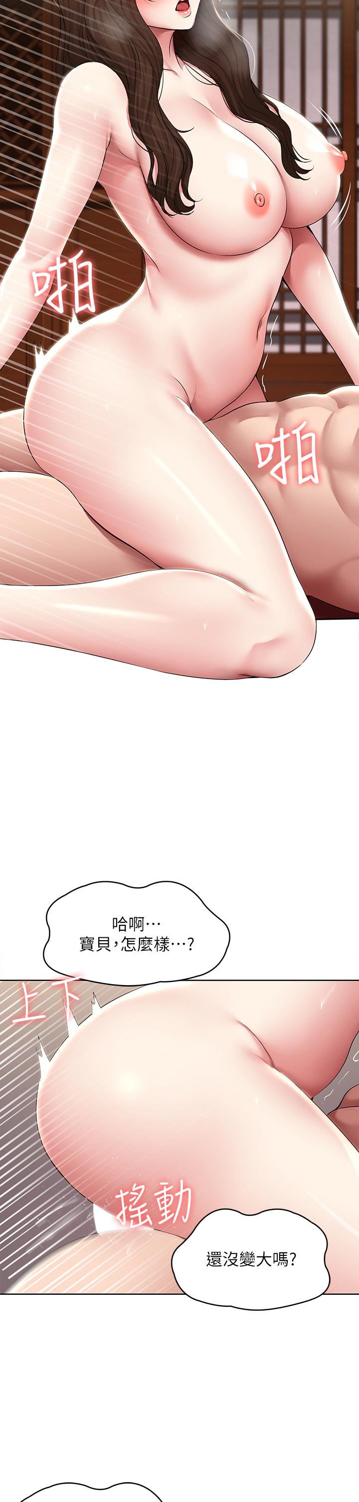 寄宿日记第123话-被傢人发现瞭?!