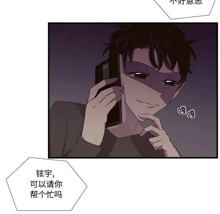 需要纯情第46章