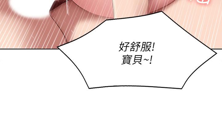 寄宿日記第123話-被傢人發現瞭?!