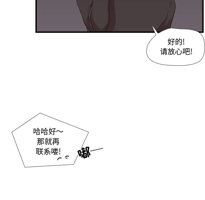 需要纯情第46章