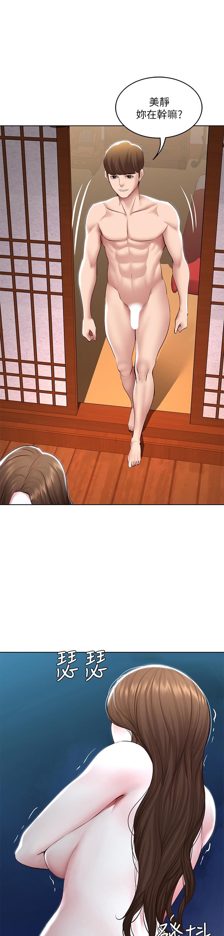 寄宿日記第123話-被傢人發現瞭?!