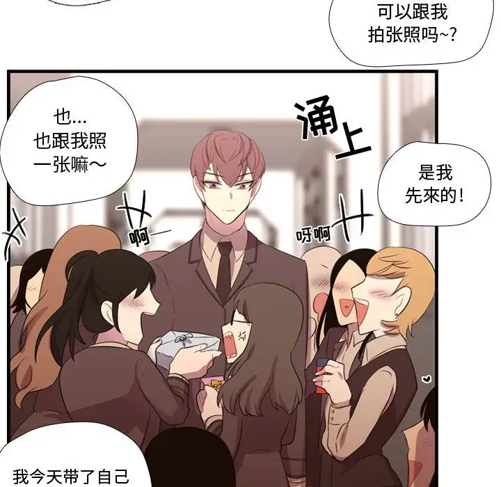 需要纯情第46章