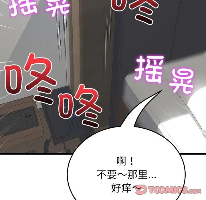 當初戀變成繼母第21話