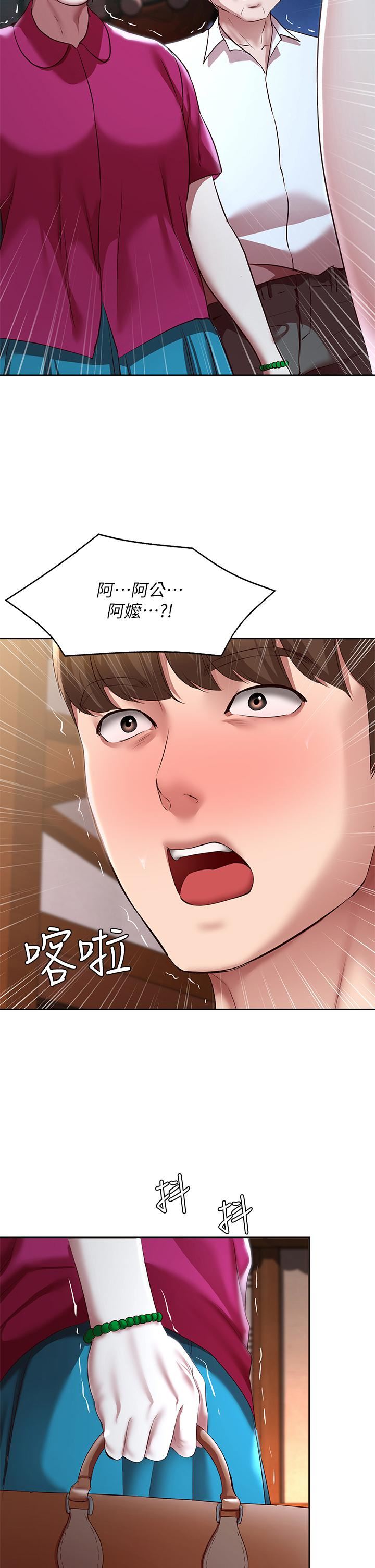 寄宿日記第124話-我們交往不是為瞭打炮!