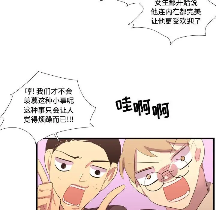 需要纯情第46章