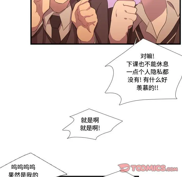 需要纯情第46章