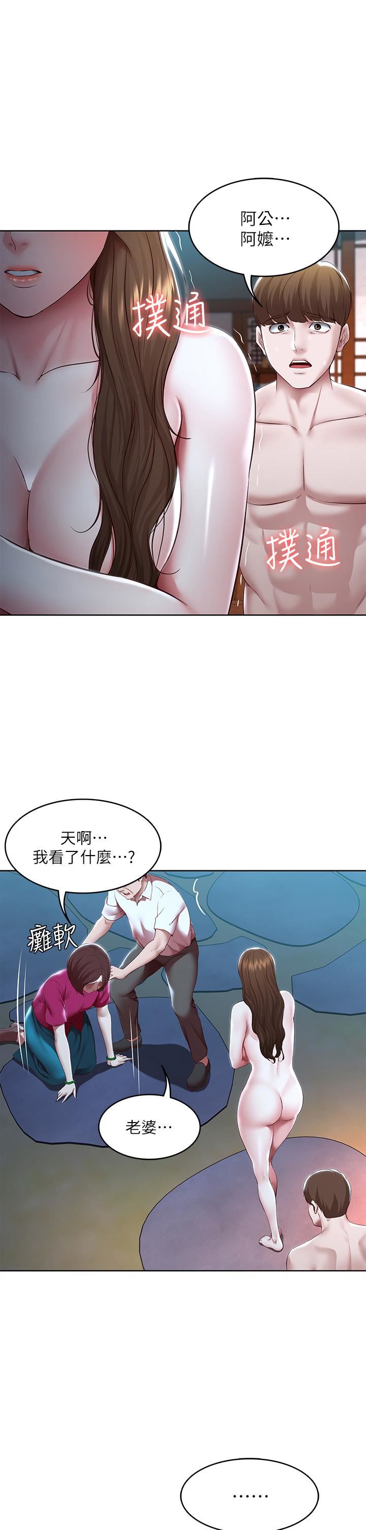 寄宿日记第124话-我们交往不是为瞭打炮!