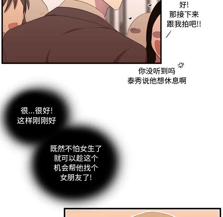 需要纯情第46章