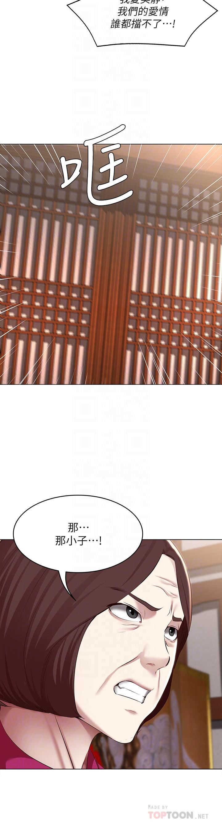 寄宿日记第124话-我们交往不是为瞭打炮!