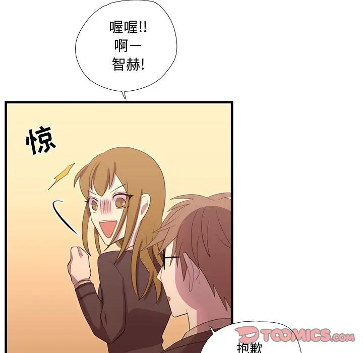 需要纯情第46章