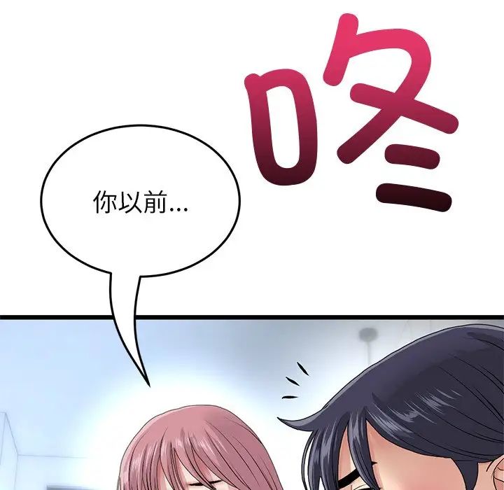 當初戀變成繼母第21話