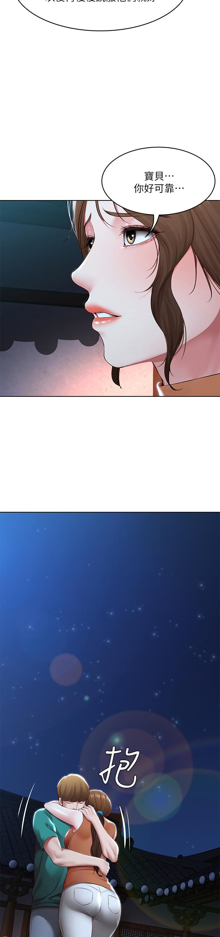 寄宿日记第124话-我们交往不是为瞭打炮!