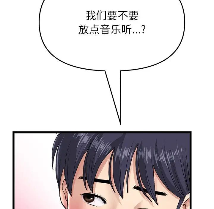 当初恋变成继母第21话