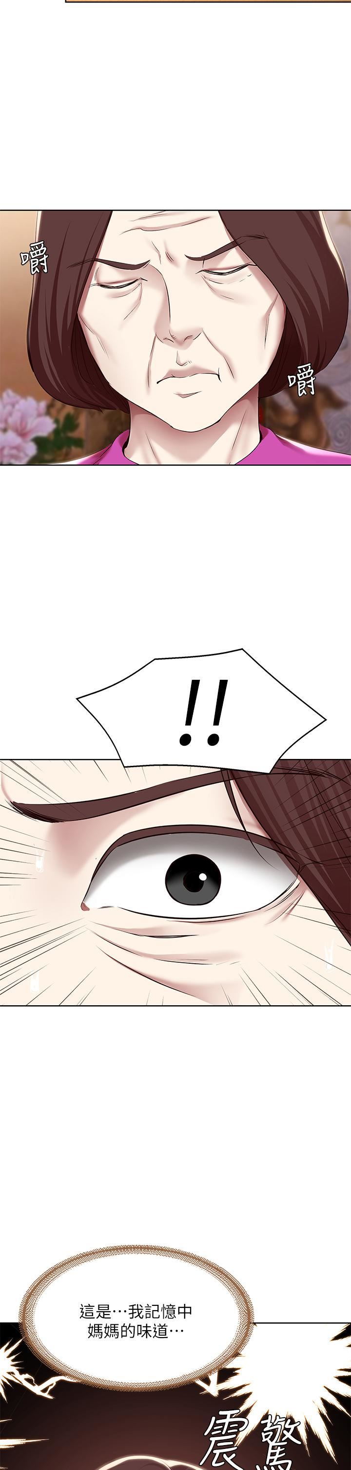 寄宿日记第124话-我们交往不是为瞭打炮!