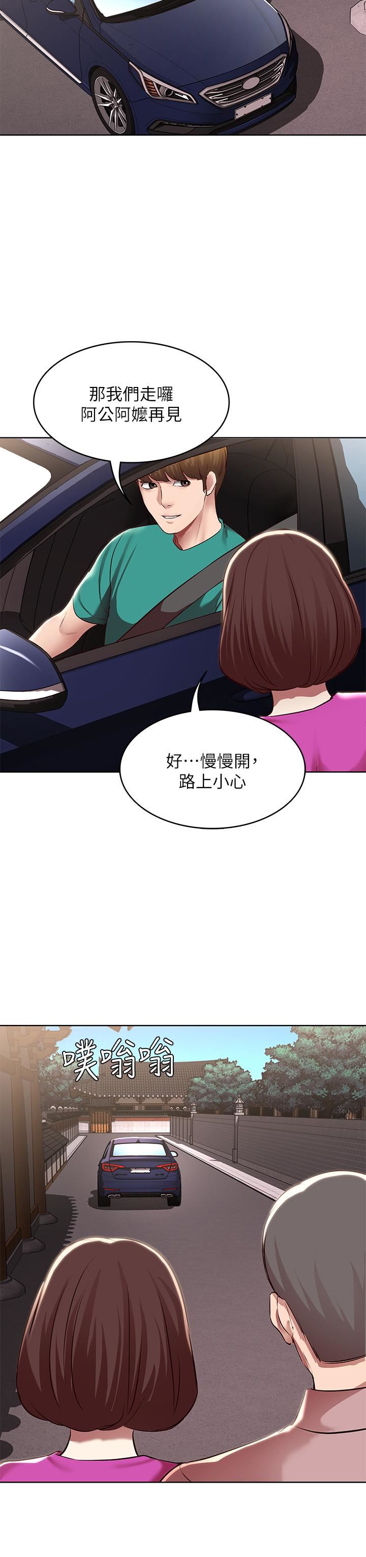 寄宿日記第124話-我們交往不是為瞭打炮!