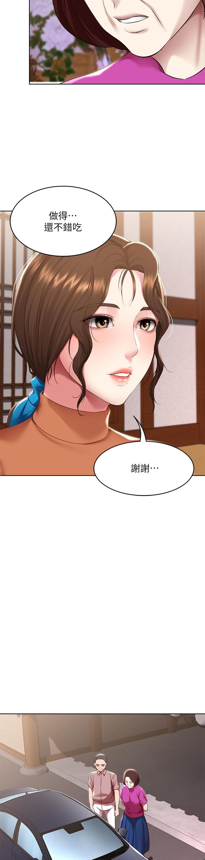 寄宿日记第124话-我们交往不是为瞭打炮!