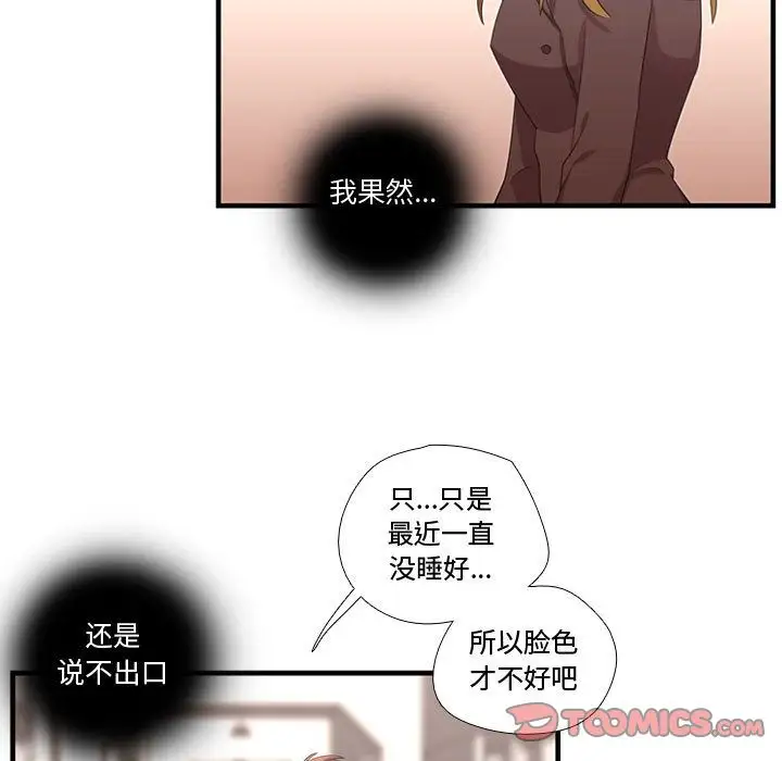 需要纯情第46章