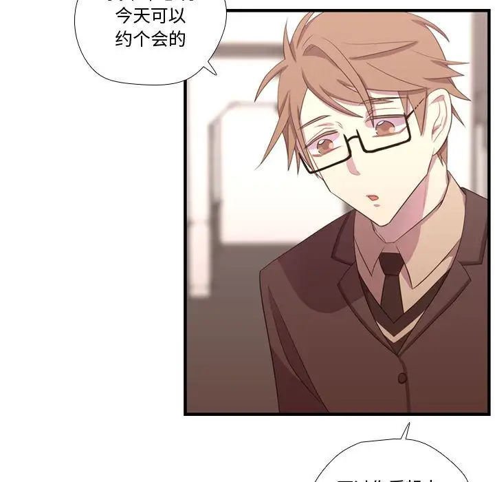 需要纯情第46章