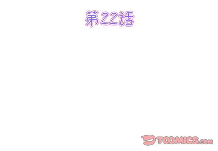 当初恋变成继母第22话