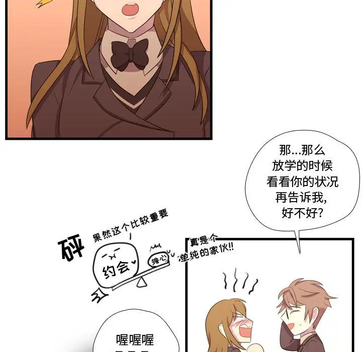 需要纯情第46章