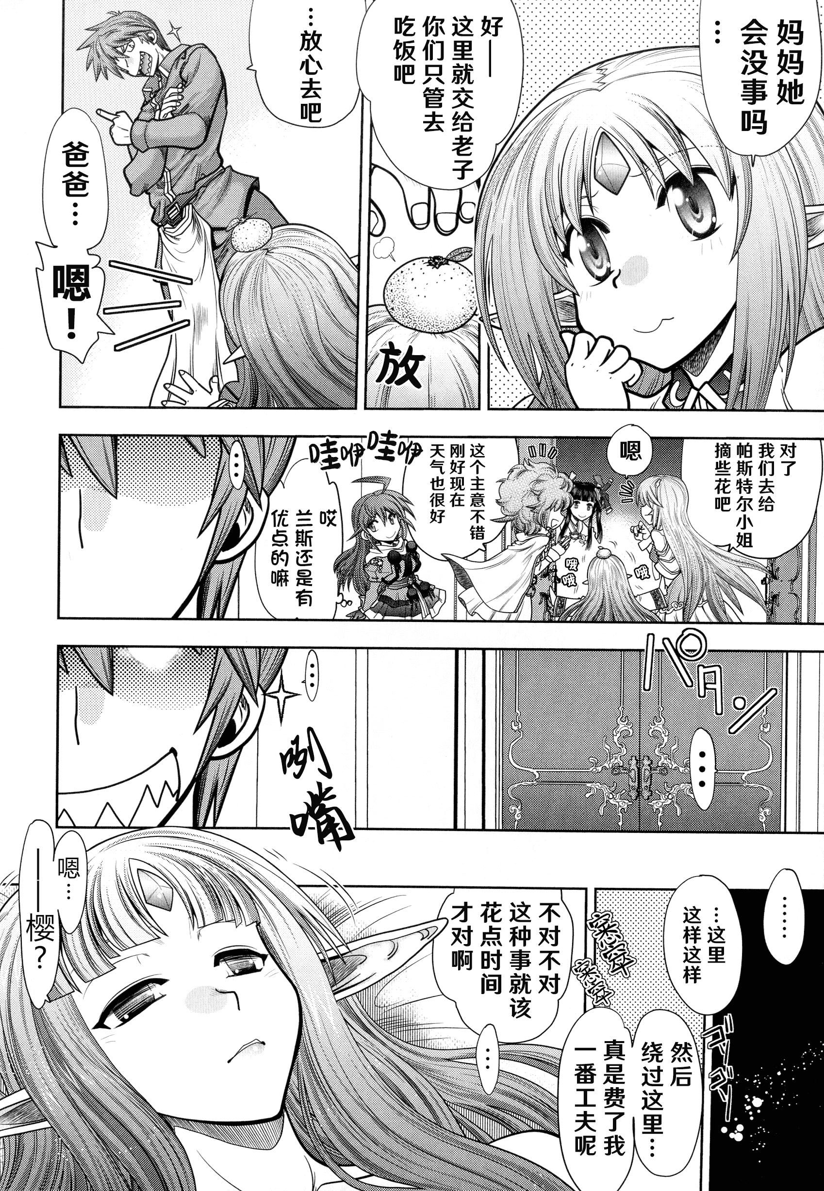 [やがみだい]ランス10～AdultEdition～[hEROs汉化组][やがみだい]ランス10～AdultEdition～[hEROs汉化组]