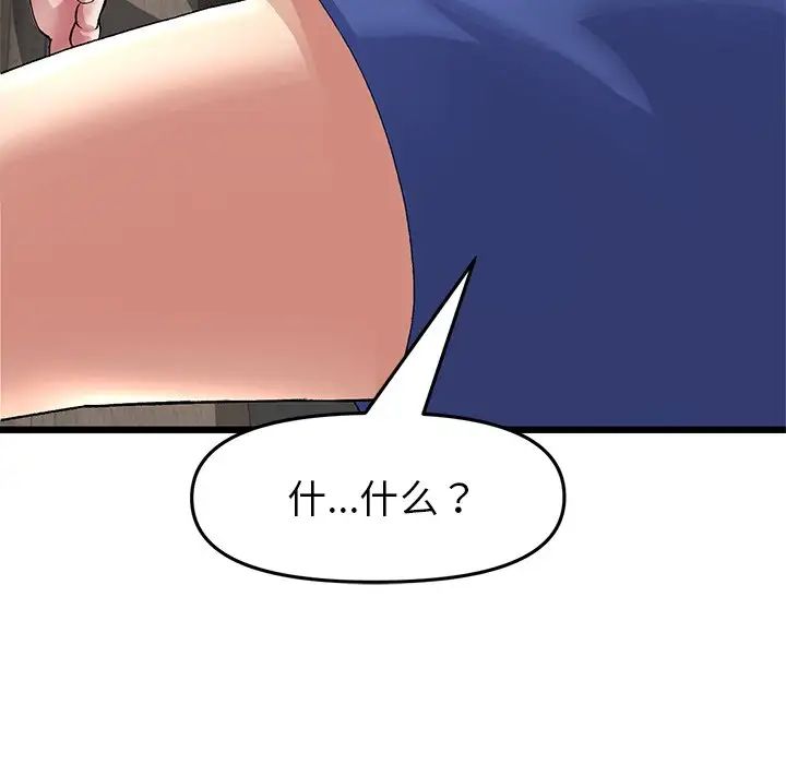 當初戀變成繼母第22話