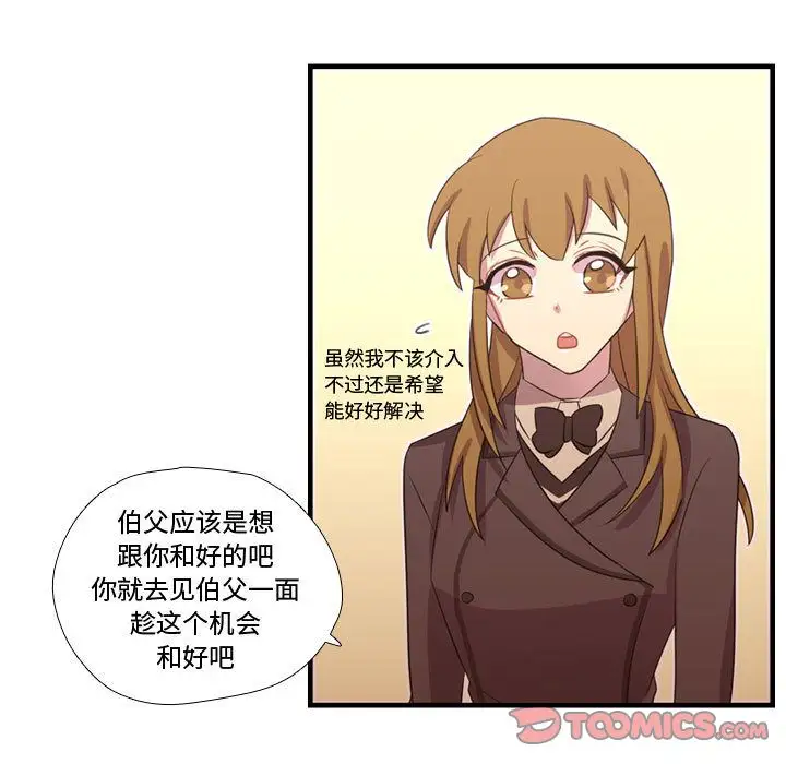 需要纯情第46章