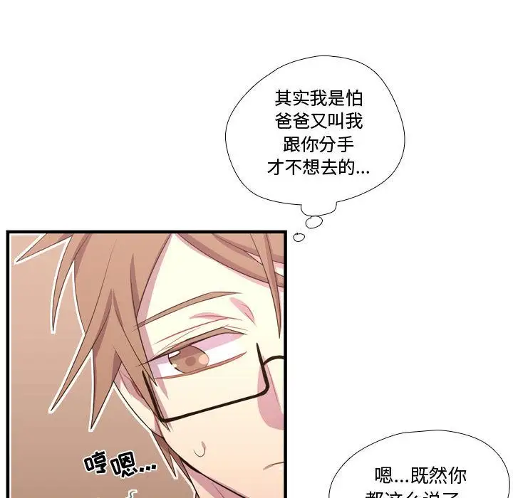 需要纯情第46章