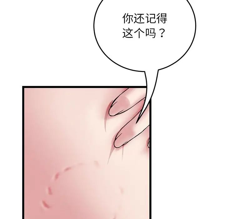 当初恋变成继母第22话