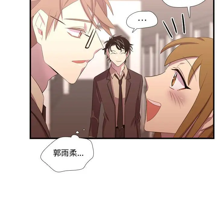 需要纯情第46章