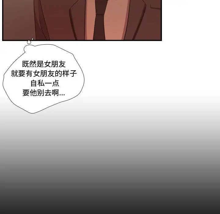 需要纯情第46章