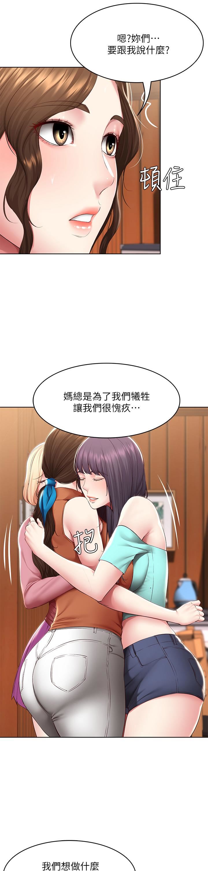 寄宿日記第125話-你是不是在跟我媽交往?