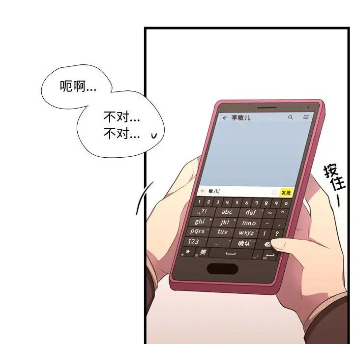 需要纯情第47章