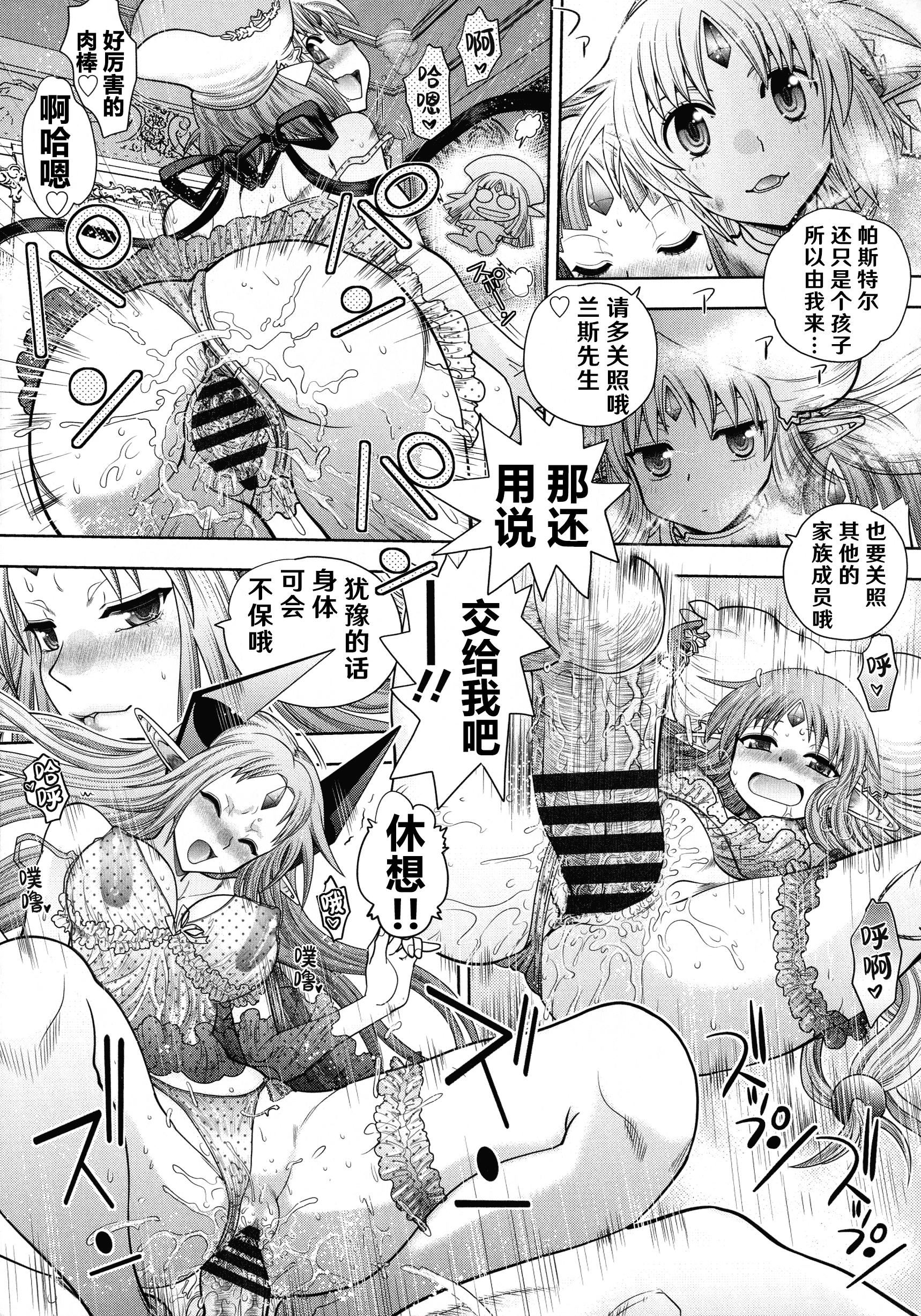 [やがみだい]ランス10～AdultEdition～[hEROs汉化组][やがみだい]ランス10～AdultEdition～[hEROs汉化组]