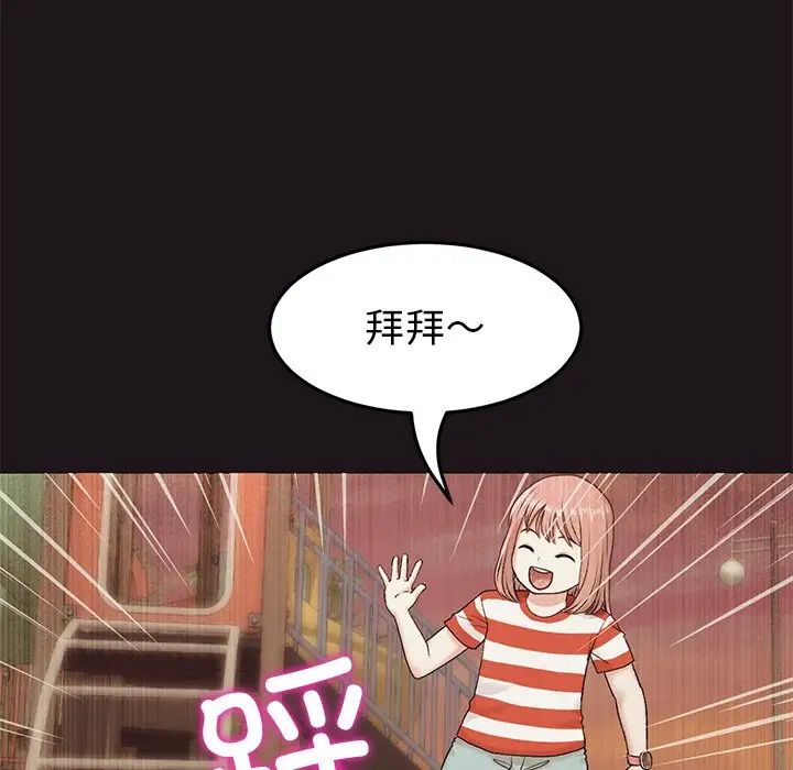 当初恋变成继母第22话