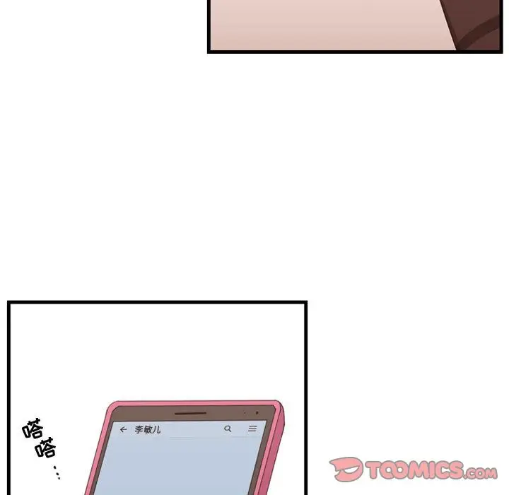 需要纯情第47章