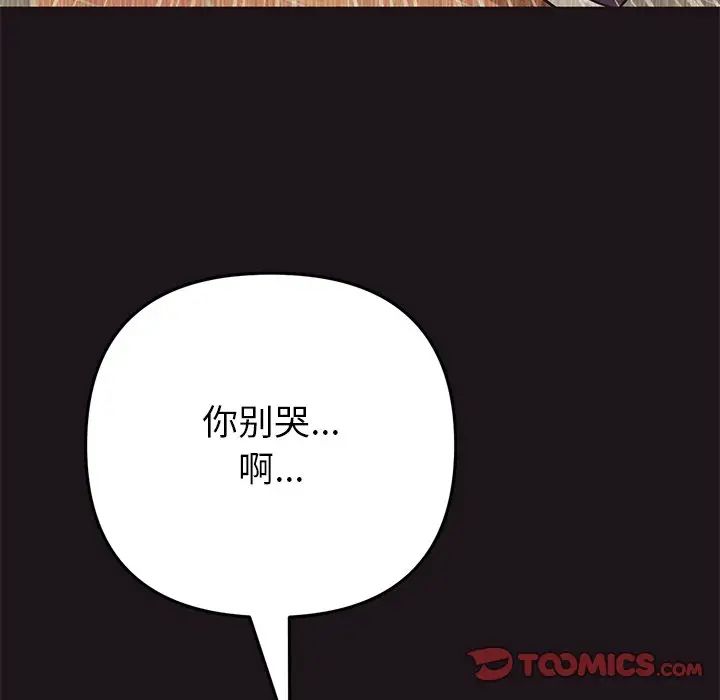 當初戀變成繼母第22話