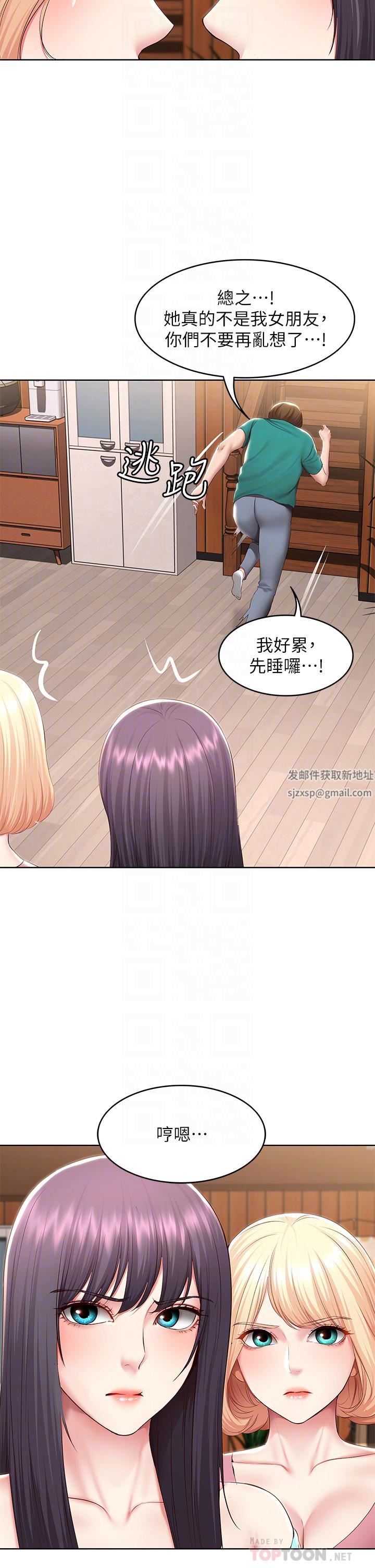 寄宿日記第126話-俊宇真正的女朋友