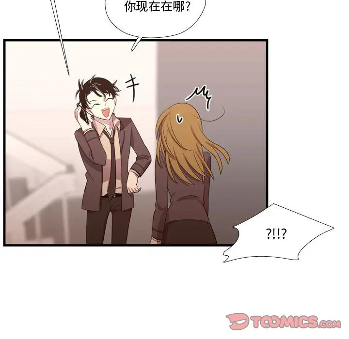 需要纯情第47章