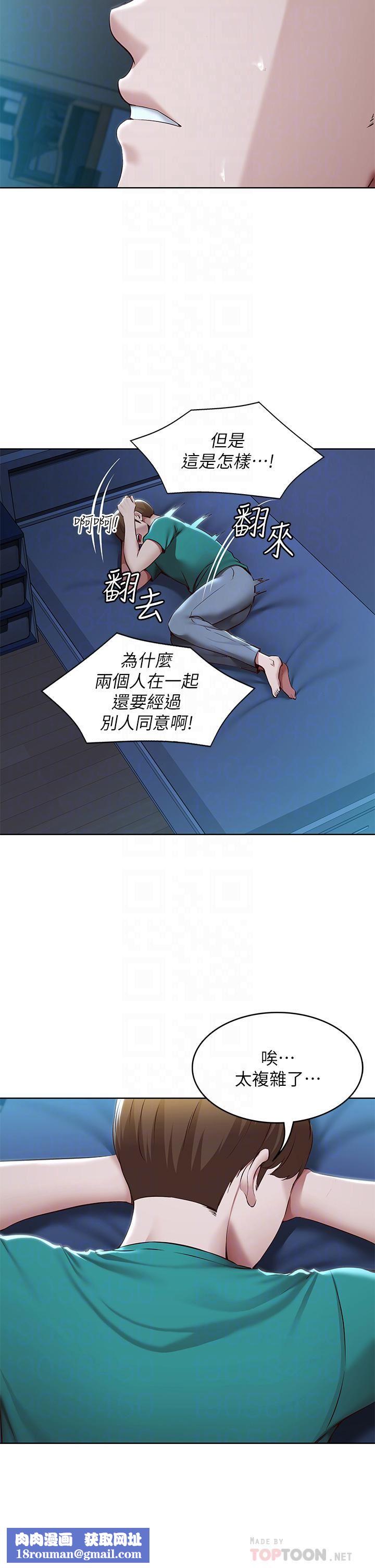 寄宿日记第126话-俊宇真正的女朋友