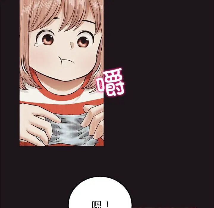 當初戀變成繼母第22話