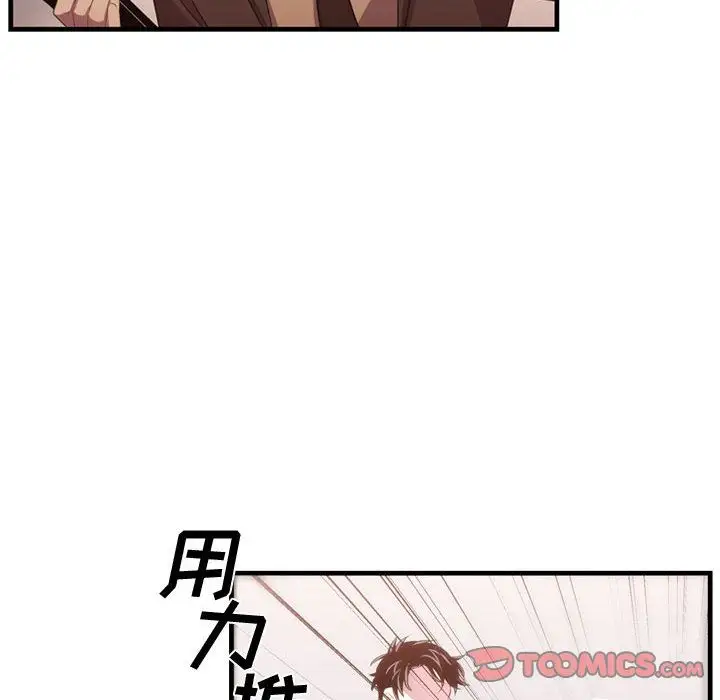 需要纯情第47章