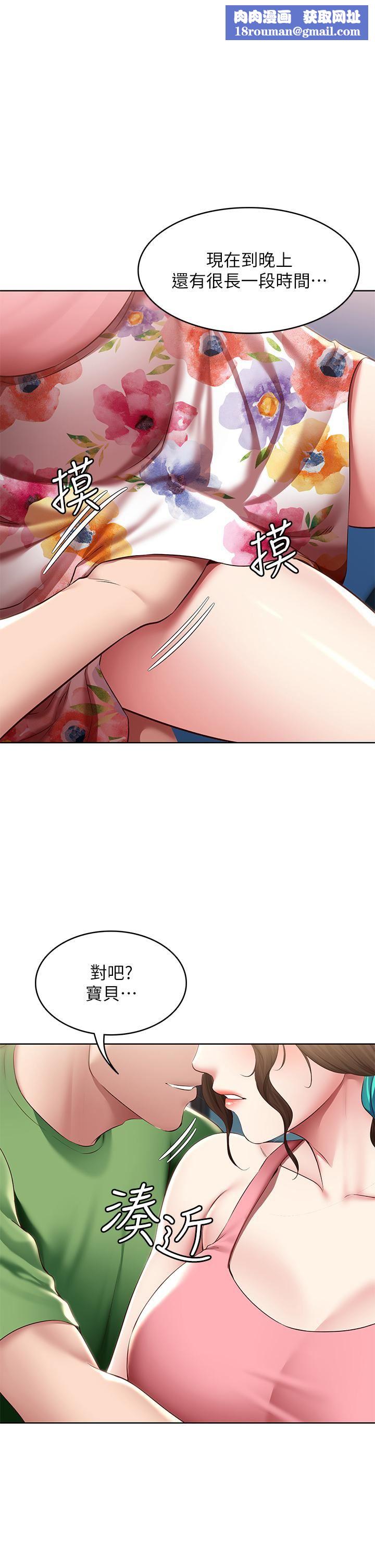 寄宿日记第127话-俊宇妈妈突如其来的拜访