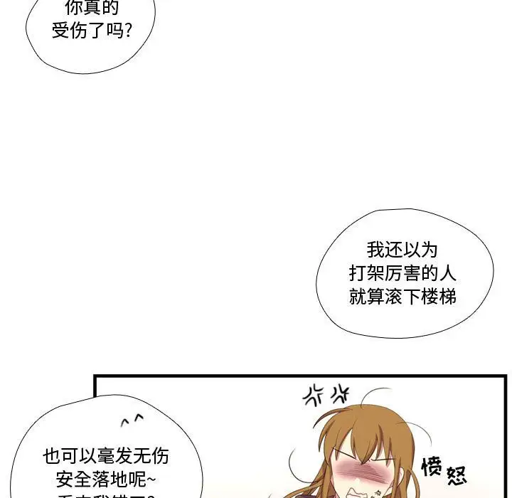 需要纯情第47章