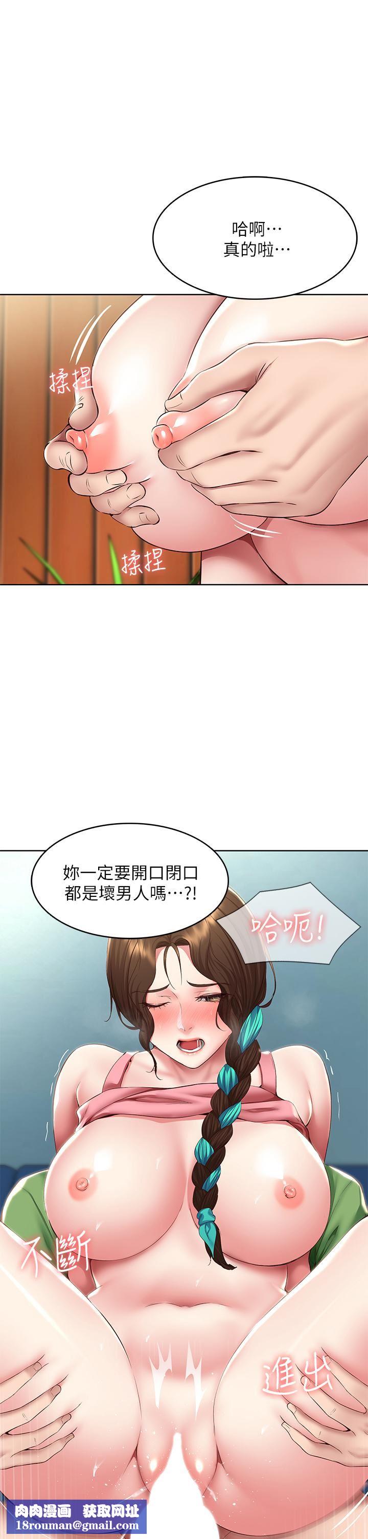 寄宿日记第127话-俊宇妈妈突如其来的拜访