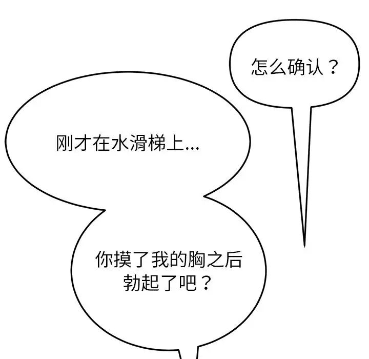 当初恋变成继母第22话