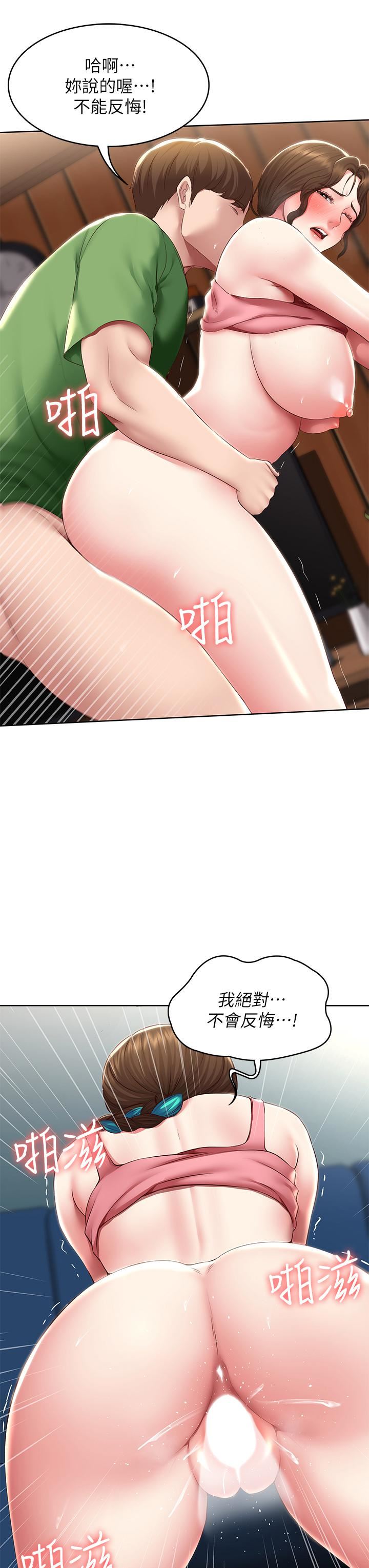 寄宿日記第127話-俊宇媽媽突如其來的拜訪