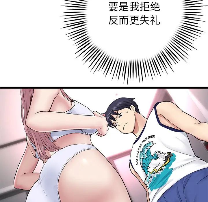 当初恋变成继母第22话