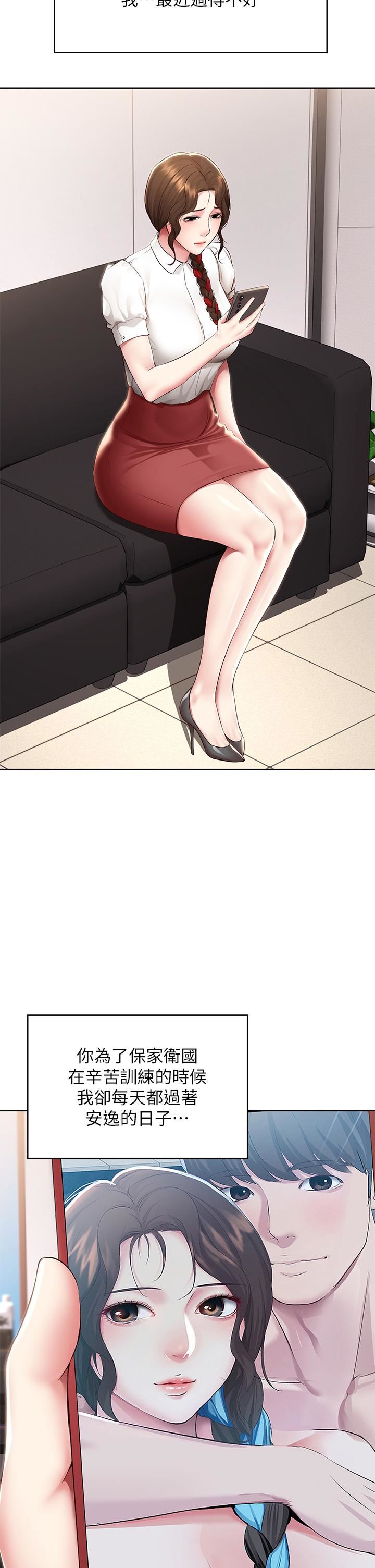 寄宿日記第128話-勾引我兒子的就是妳嗎?!